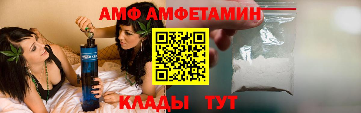 Снежинск  Амфетамин  Вход с VPN  АМФ Розовый 