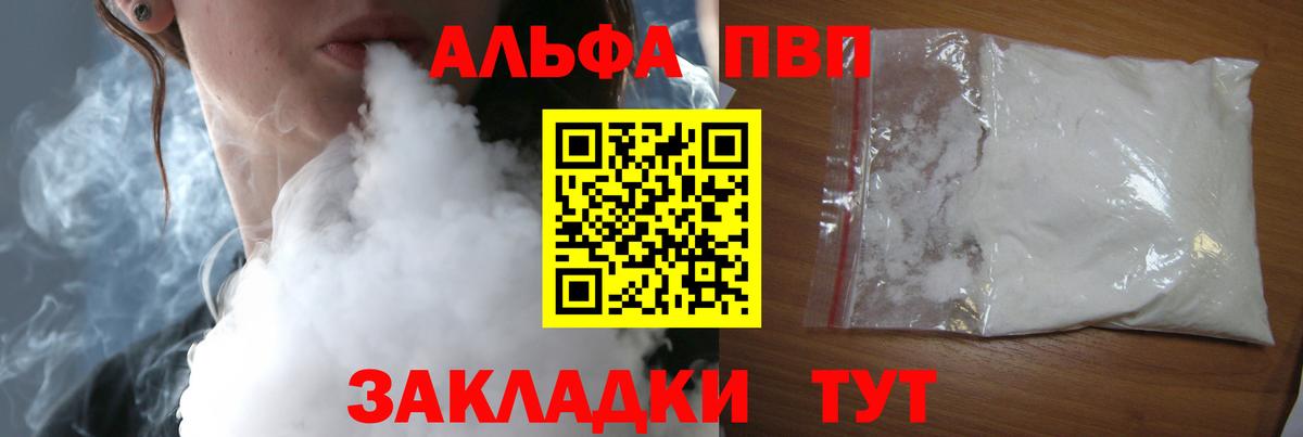 APVP СК КРИС  Вход с VPN  Снежинск  А ПВП  Alfa_PVP кристаллы 
