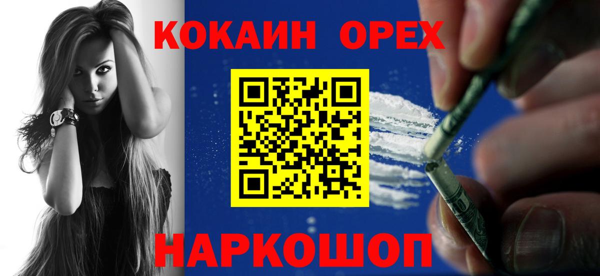 Кокаин FishScale  Вход с VPN  Кокаин FishScale  Снежинск 