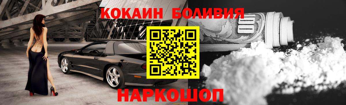 Cocaine Fish Scale Снежинск