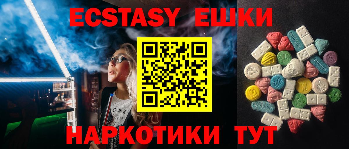 Экстази  Экстази ешки  Вход с VPN  Снежинск  Ecstasy 300 mg 