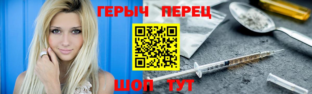 ГЕРОИН афганец Снежинск