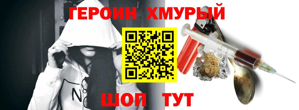 Снежинск  Героин Афган  Вход с VPN 