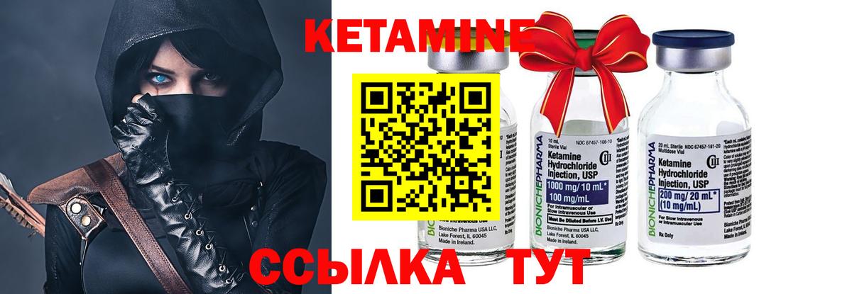 КЕТАМИН ketamine Снежинск