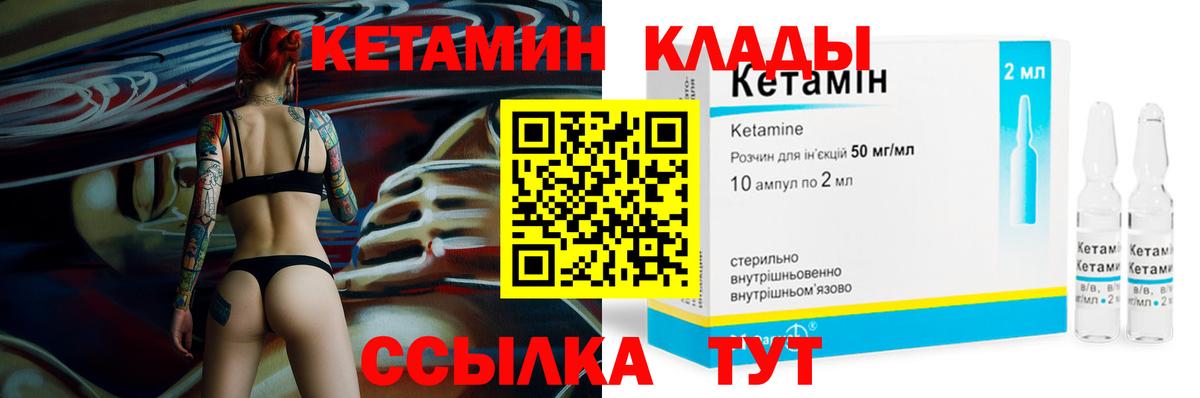 Кетамин ketamine  КЕТАМИН VHQ  Вход с VPN  Снежинск 