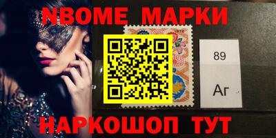 марки nbome Бузулук