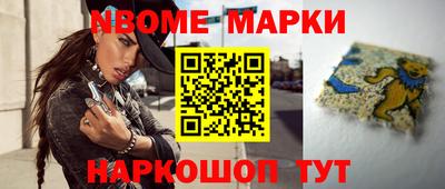 марки nbome Бузулук