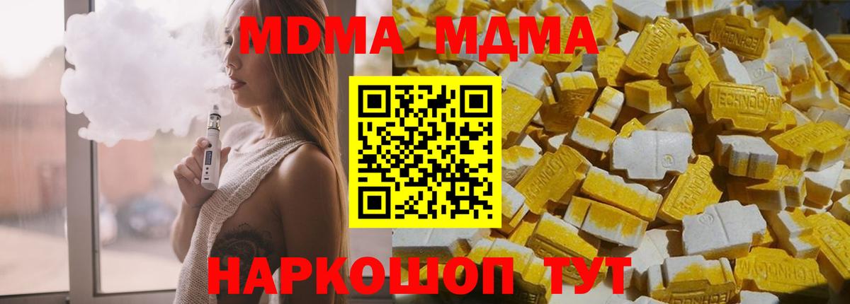 МДМА Molly Снежинск