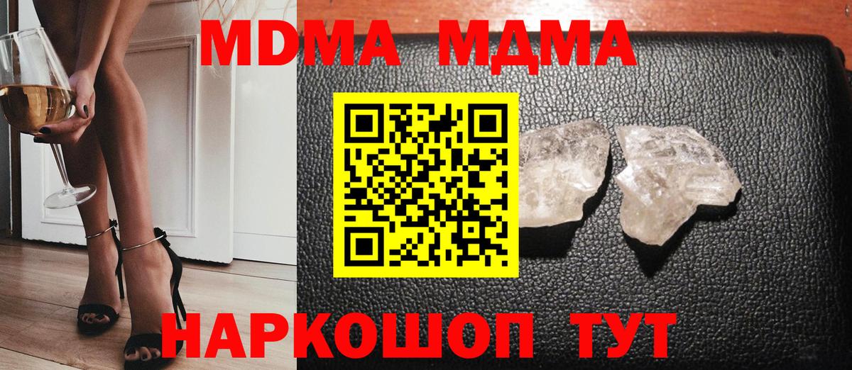 MDMA crystal  MDMA молли  Снежинск  МДМА  Вход с VPN 