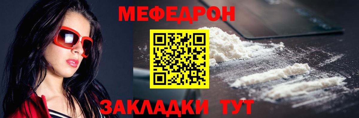 МЯУ-МЯУ  Вход с VPN  Снежинск  купить наркотик  МЯУ-МЯУ кристаллы 
