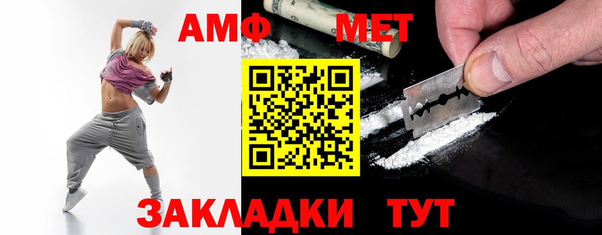 МЕТАМФЕТАМИН витя Снежинск