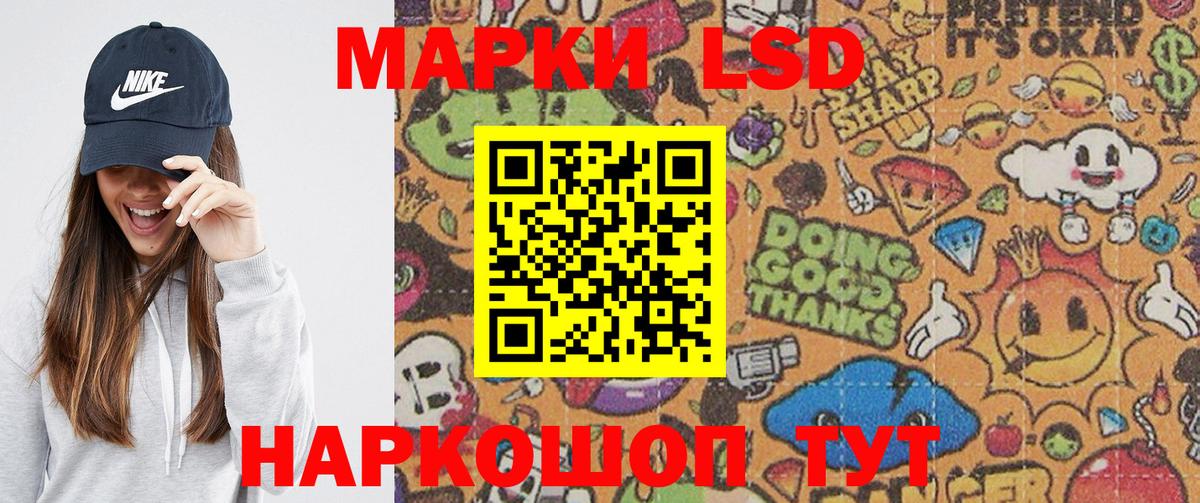 Марки NBOMe  Вход с VPN  Снежинск  Марки 25I-NBOMe 1,5мг 