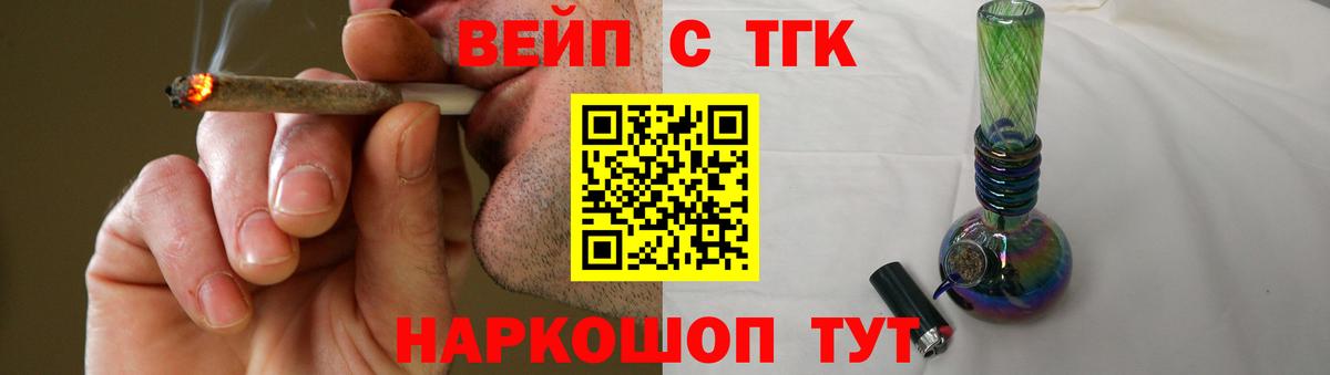 ТГК гашишное масло  Вход с VPN  Снежинск 