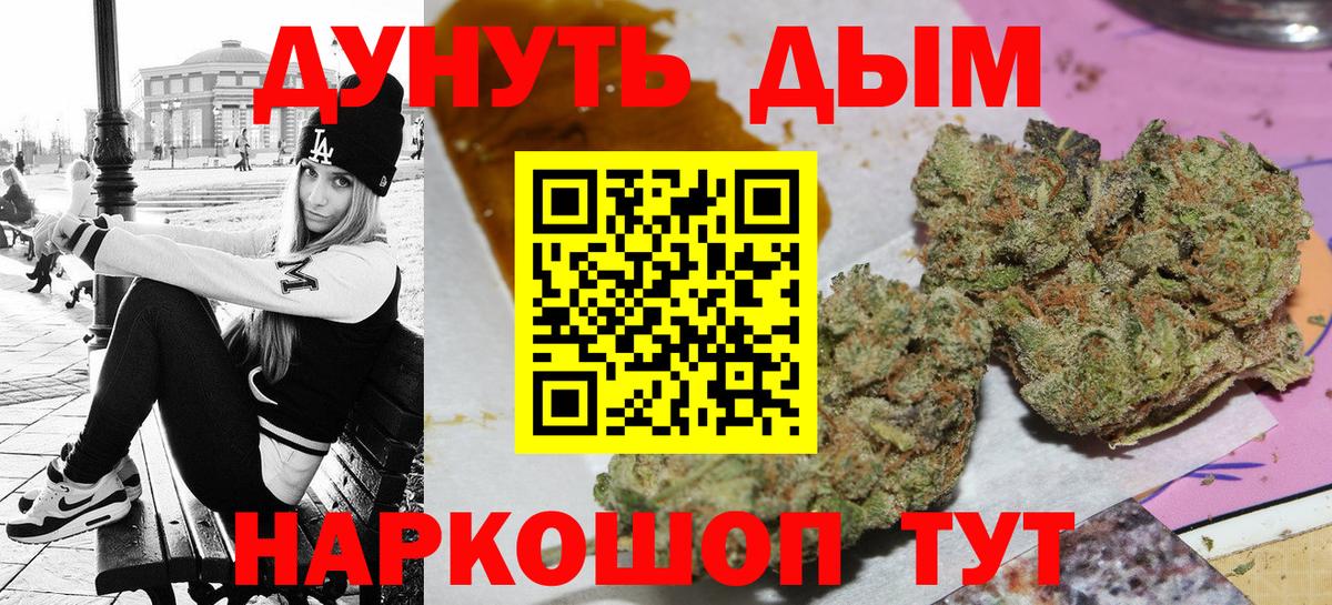Бошки Шишки Ganja  Каннабис планчик  Вход с VPN  Снежинск  Бошки марихуана семена 